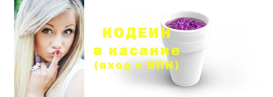 закладки  Ипатово  Кодеиновый сироп Lean напиток Lean (лин) 