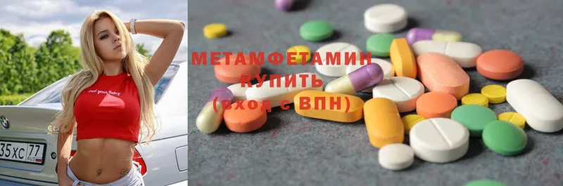 МЕТАМФЕТАМИН мет  Ипатово 